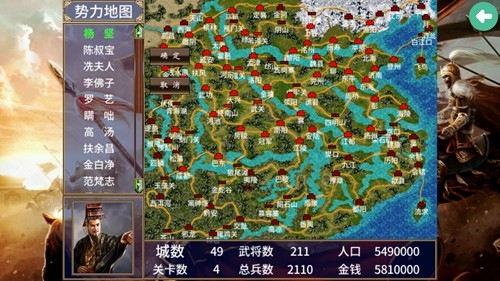 隋唐英雄传手机版