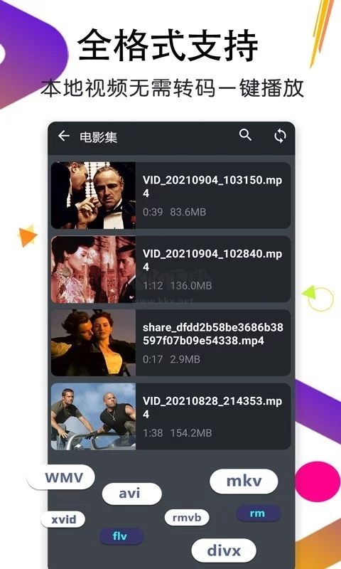 月亮播放器app安卓版