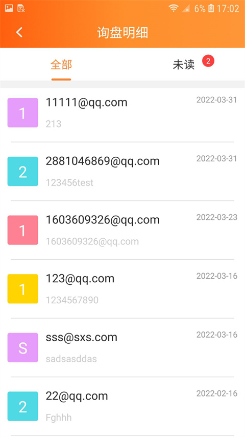 跑腿快车app