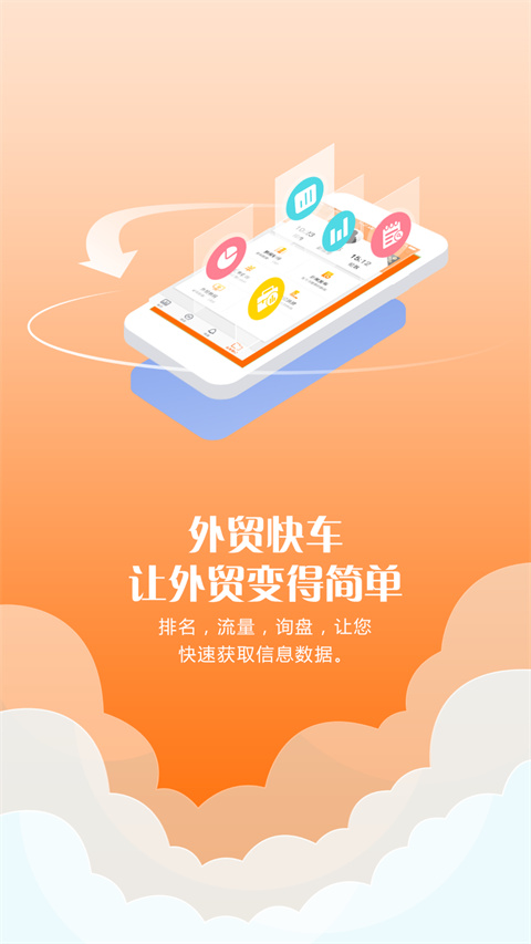 跑腿快车app