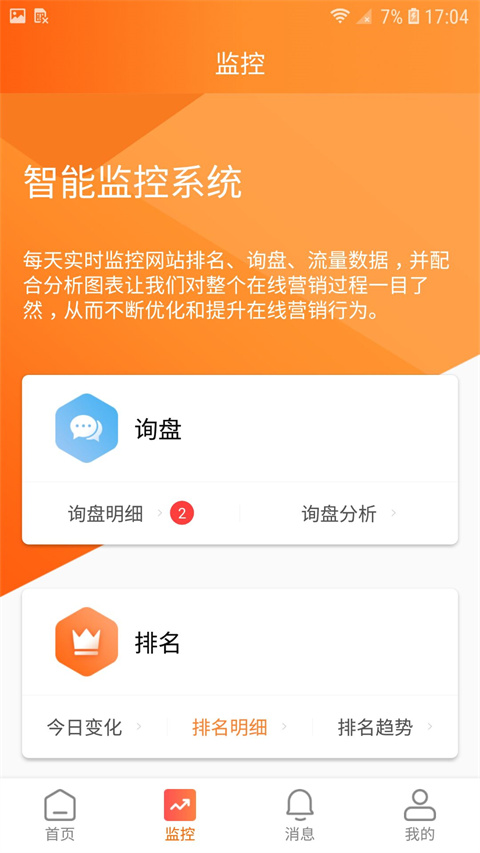 跑腿快车app