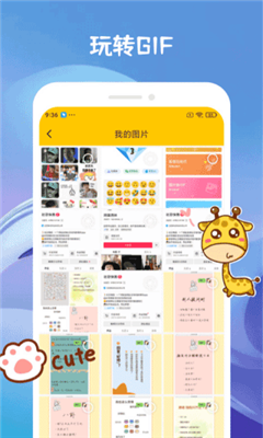 EMOJI合成器app