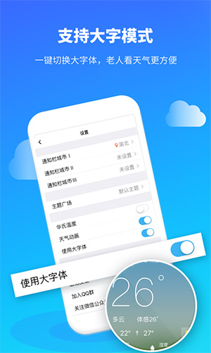 七彩天气预报app