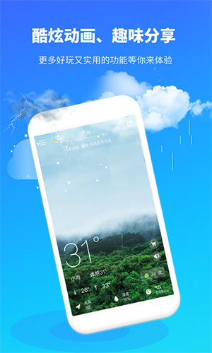 七彩天气预报app