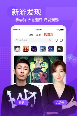 斗鱼app