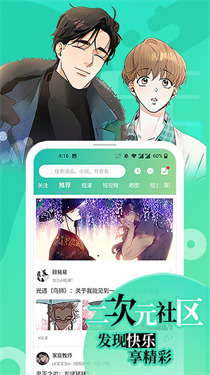 画涯漫画app安卓版