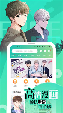 画涯漫画app安卓版