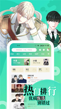 画涯漫画app安卓版