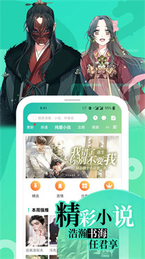 画涯漫画app安卓版
