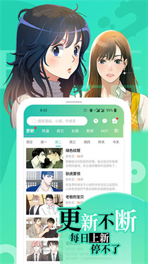 画涯漫画app安卓版
