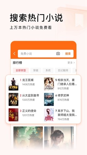 今日头条极速版app
