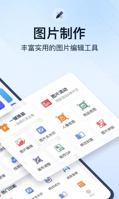 微商视频助手