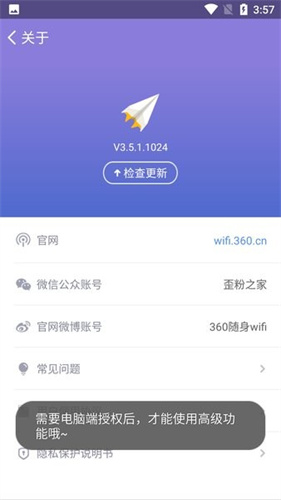 360WiFi