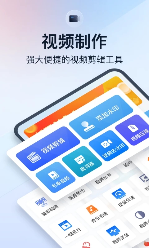 微商视频助手