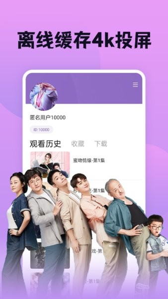 南瓜视频app