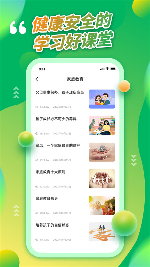 青骄禁毒第二课堂