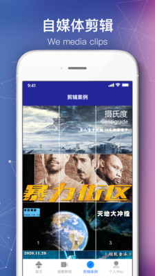 会声会影视频剪辑