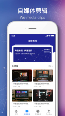 会声会影视频剪辑