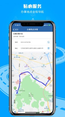 交管12123软件