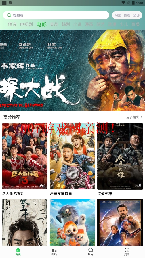 蜂鸟视频app