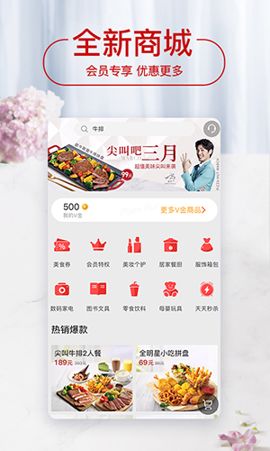 必胜客app