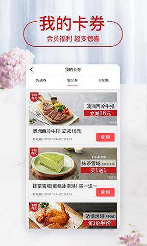 必胜客app