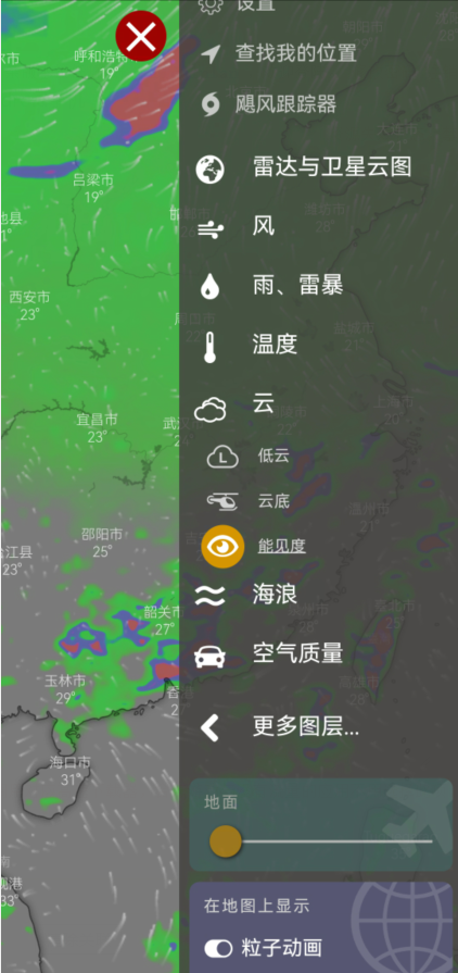 Windy气象软件