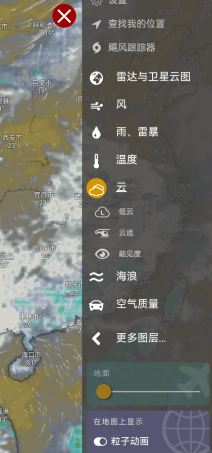 Windy气象软件
