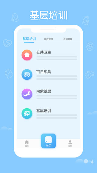 掌上华医app手机版