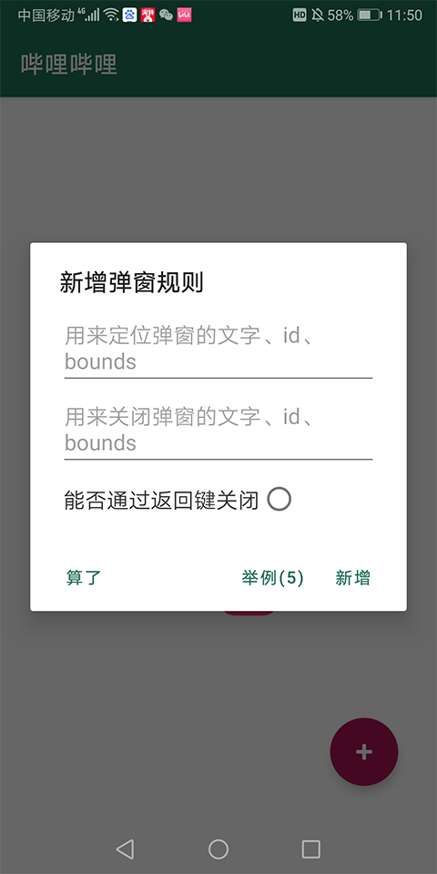 李跳跳app安卓最新版