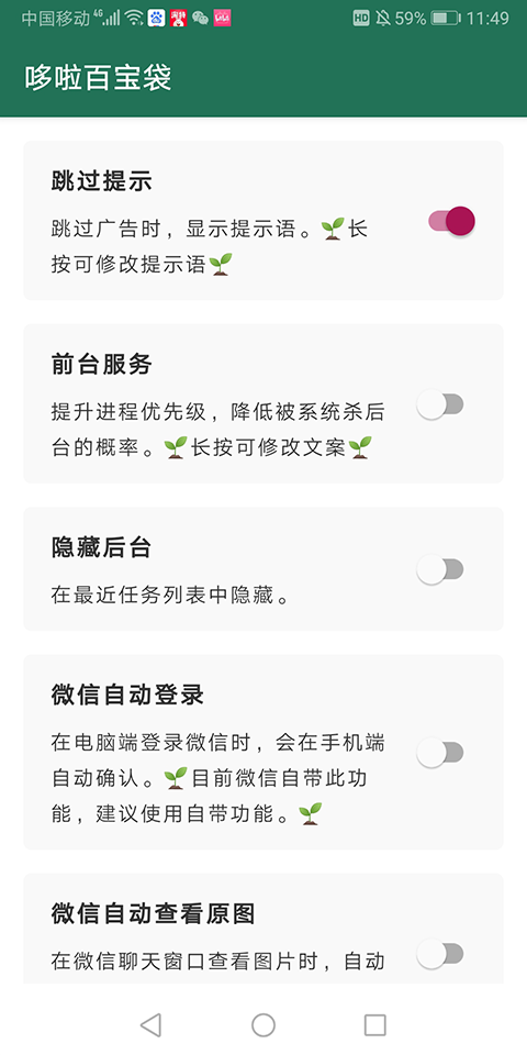 李跳跳app安卓最新版