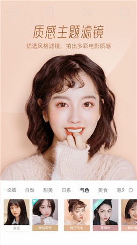 Faceu激萌app最新版