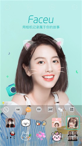 Faceu激萌app最新版