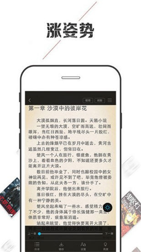小说巴士app免费版