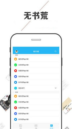 小说巴士app免费版