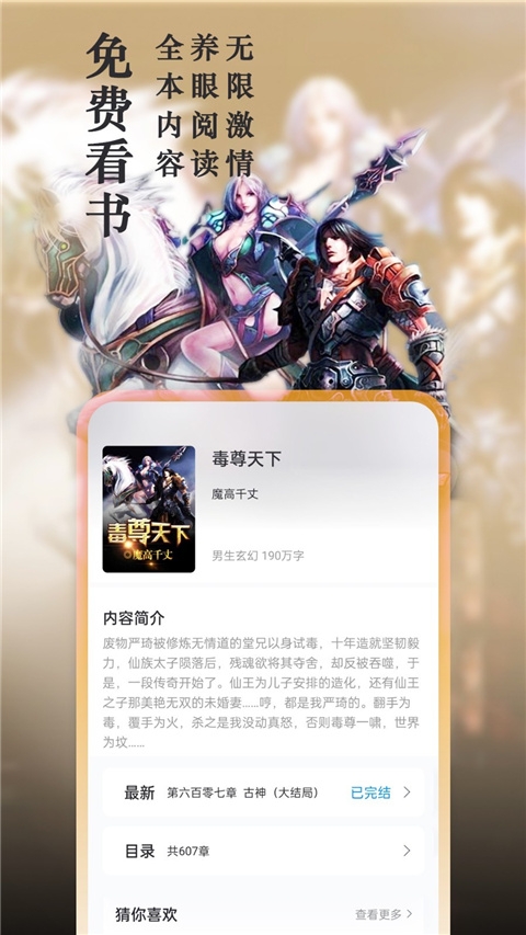 笔趣阁app官方正版