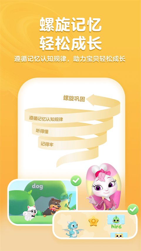 洪恩英语app