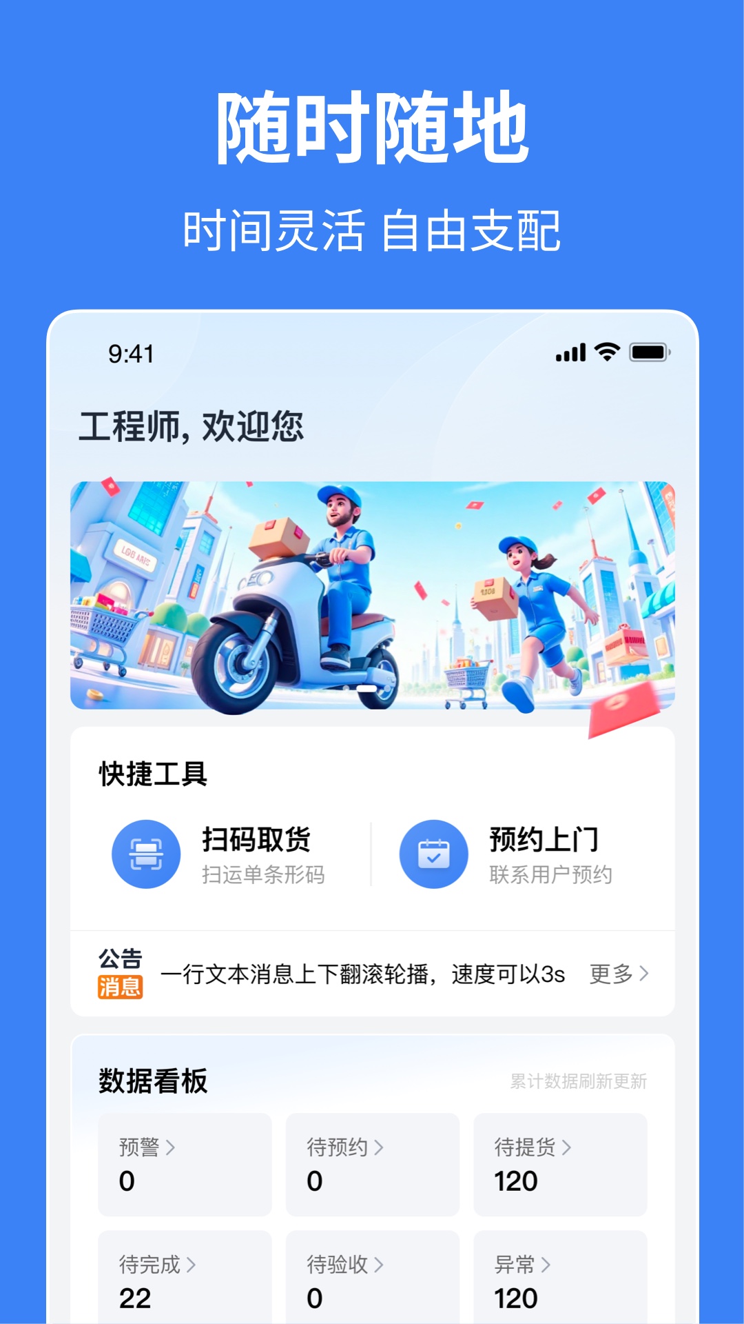 小安到家app最新版