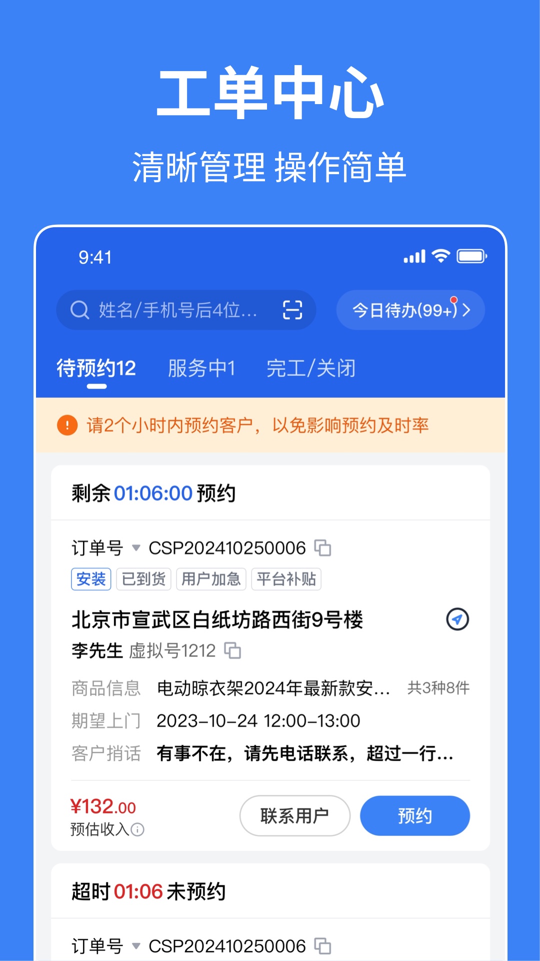 小安到家app最新版