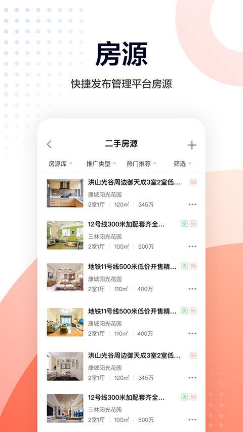 移动经纪人app最新版