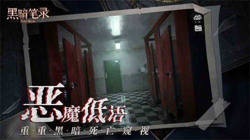 黑暗笔录app手机版