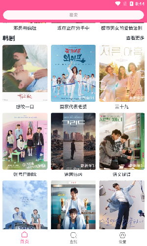 韩剧盒子app手机版