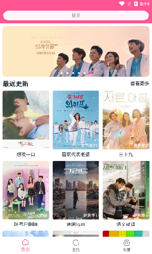 韩剧盒子app手机版
