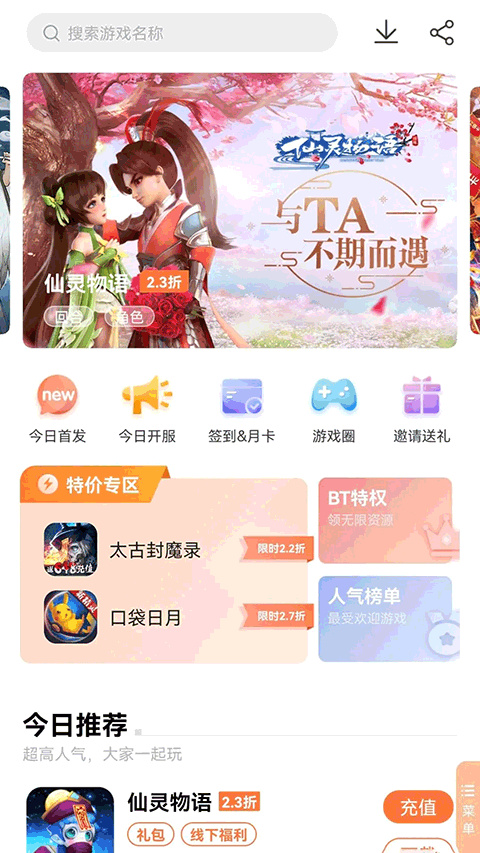 万梦手游app