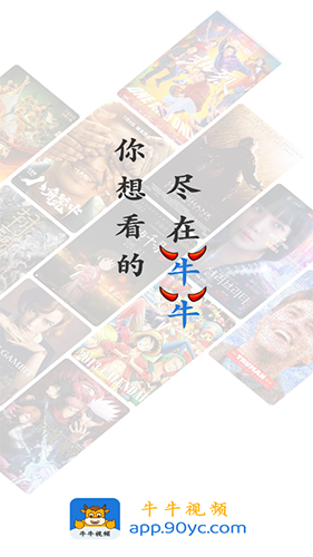 牛牛视频最新版