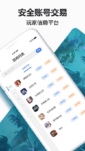 寻宝天行