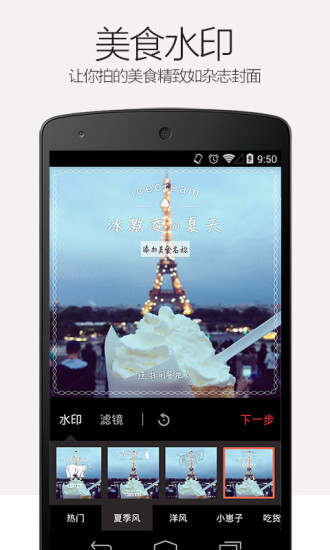 食色app