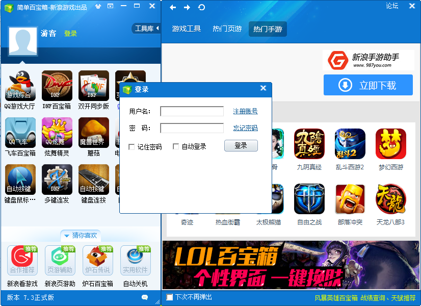 简单百宝箱app安卓版