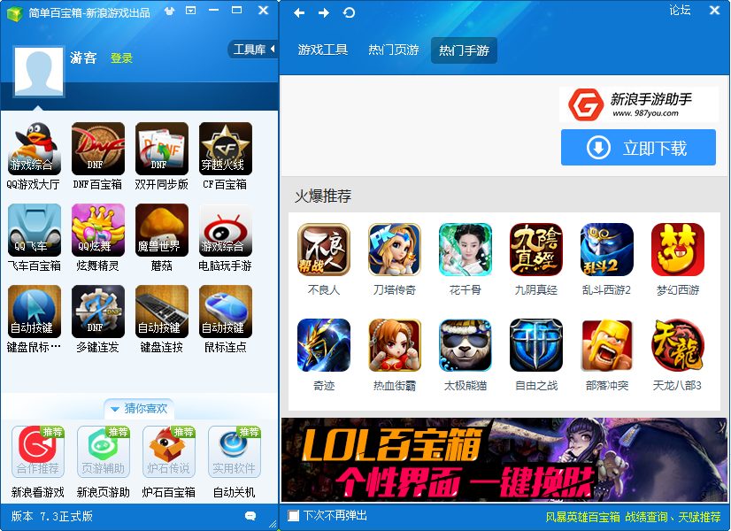 简单百宝箱app安卓版