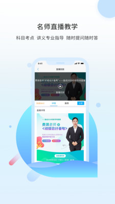 之了课堂app